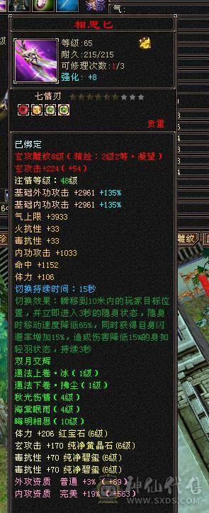 毋庸置疑，强力峨眉，满6火毒抗，可转少林