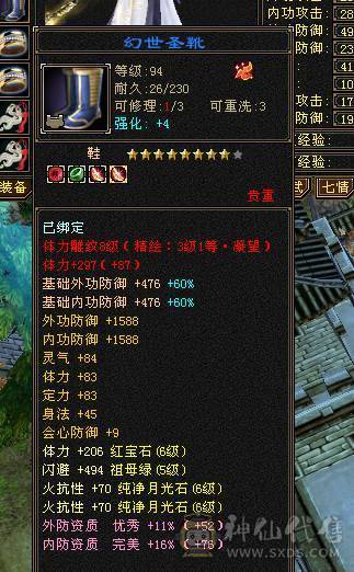 毋庸置疑，强力峨眉，满6火毒抗，可转少林