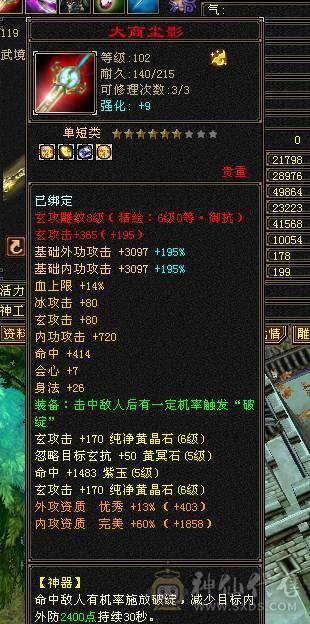 毋庸置疑，强力峨眉，满6火毒抗，可转少林