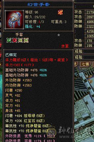 毋庸置疑，强力峨眉，满6火毒抗，可转少林