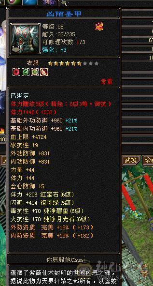 毋庸置疑，强力峨眉，满6火毒抗，可转少林