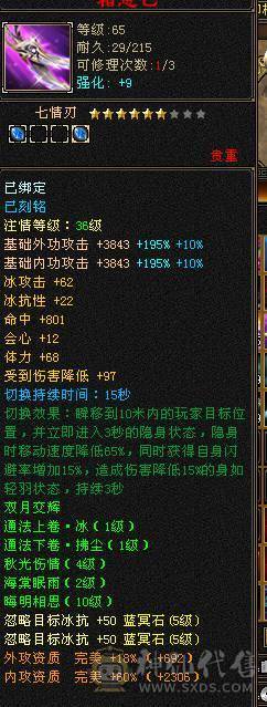 争霸赛亚军穷奇号全部顶配新雕文拉满各种花榜宝宝（持续更新）
