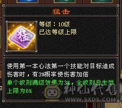 争霸赛亚军穷奇号全部顶配新雕文拉满各种花榜宝宝（持续更新）