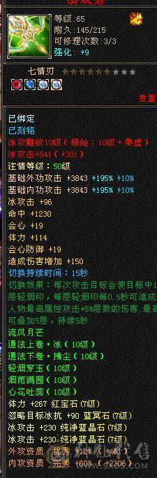 争霸赛亚军穷奇号全部顶配新雕文拉满各种花榜宝宝（持续更新）