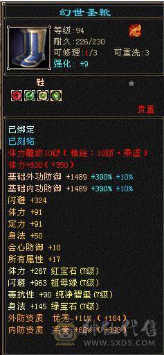 争霸赛亚军穷奇号全部顶配新雕文拉满各种花榜宝宝（持续更新）