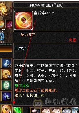 争霸赛亚军穷奇号全部顶配新雕文拉满各种花榜宝宝（持续更新）