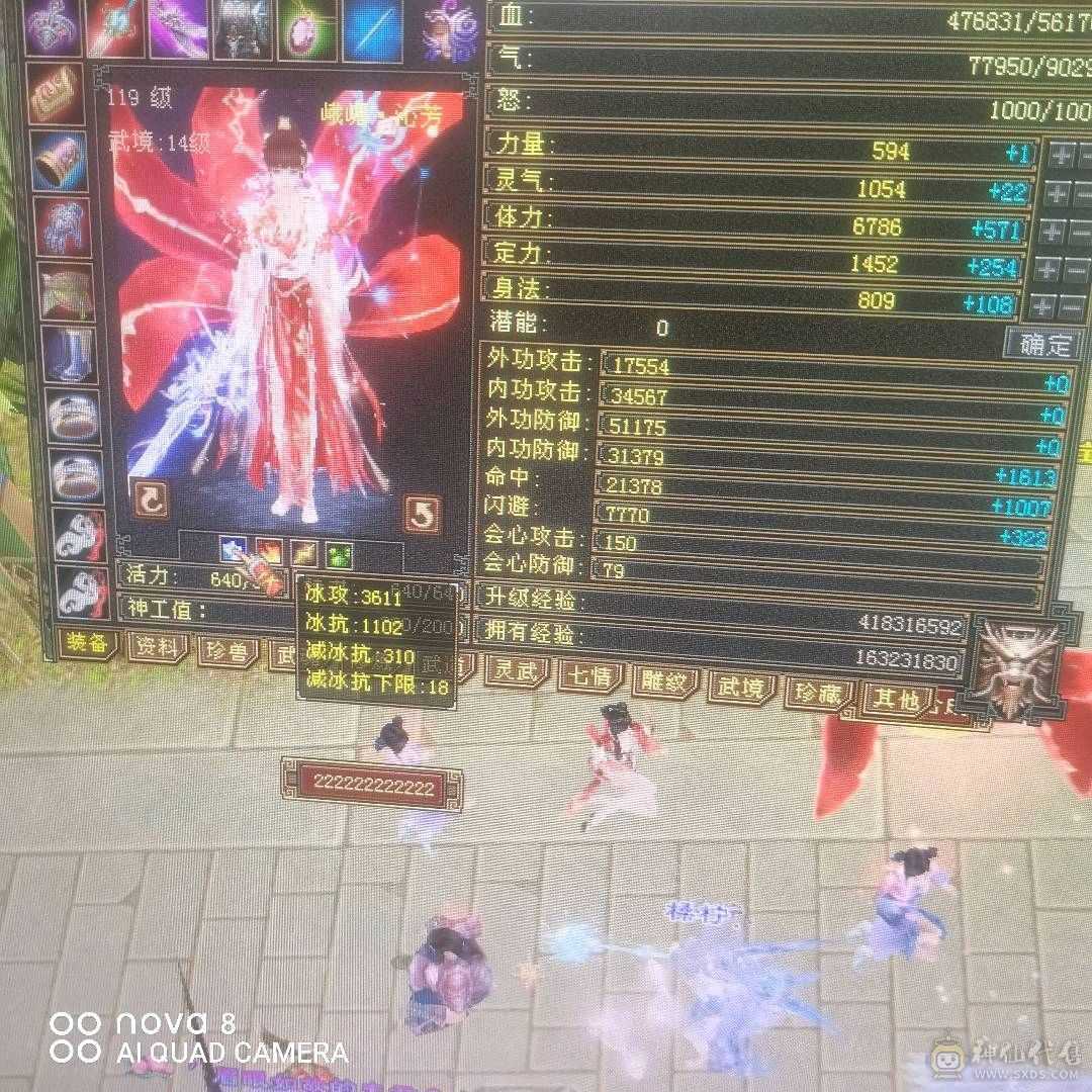 56万血冰抗最高可到1200带个商会神工9级