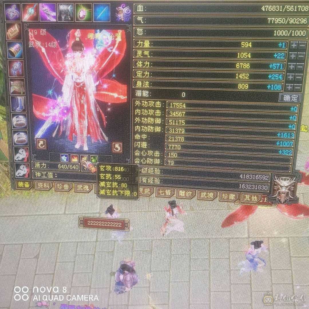 56万血冰抗最高可到1200带个商会神工9级