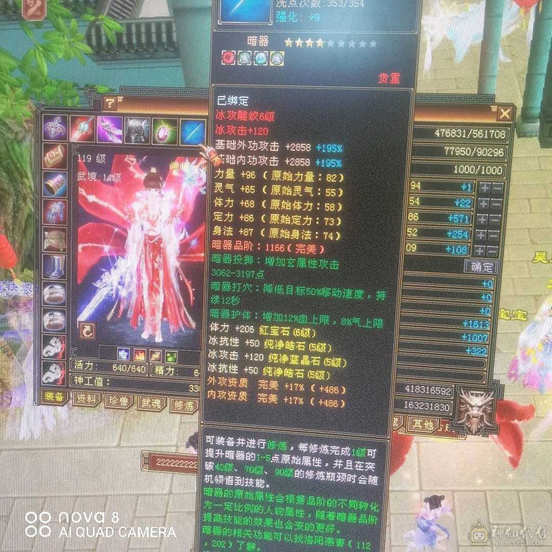 56万血冰抗最高可到1200带个商会神工9级