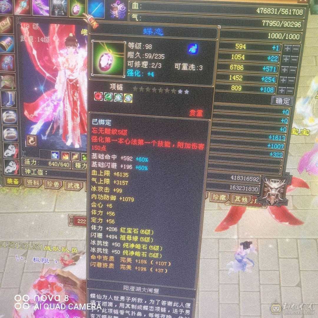 56万血冰抗最高可到1200带个商会神工9级