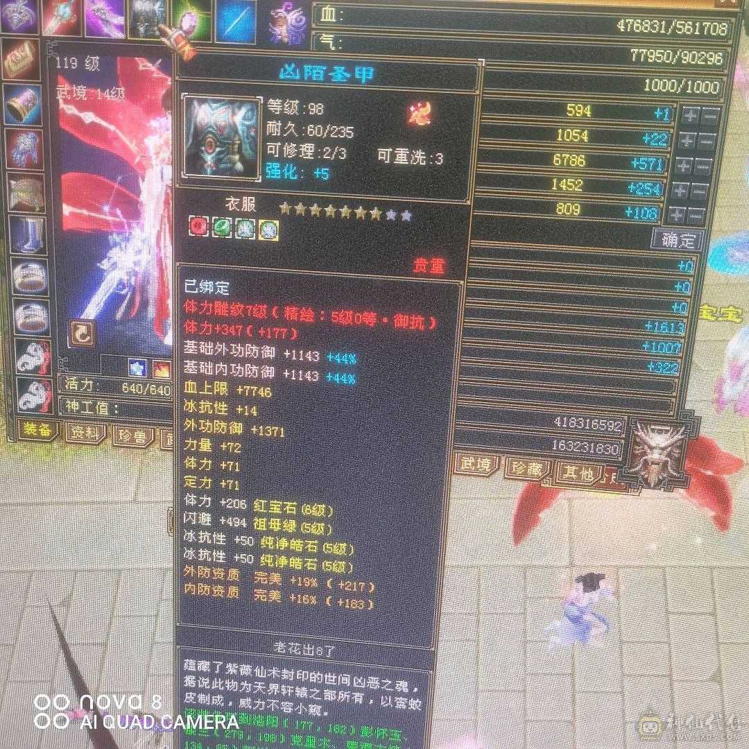 56万血冰抗最高可到1200带个商会神工9级