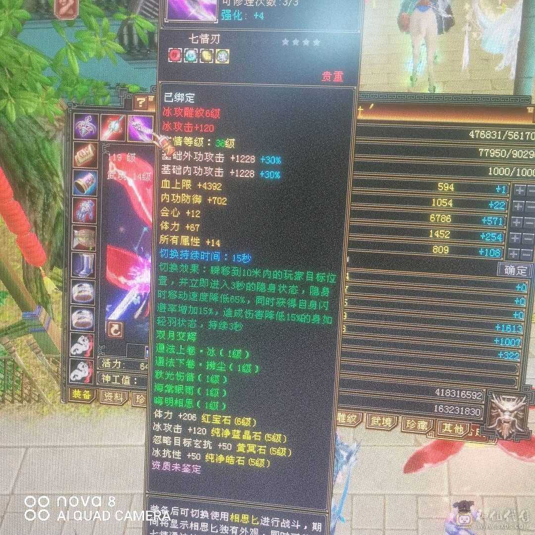 56万血冰抗最高可到1200带个商会神工9级