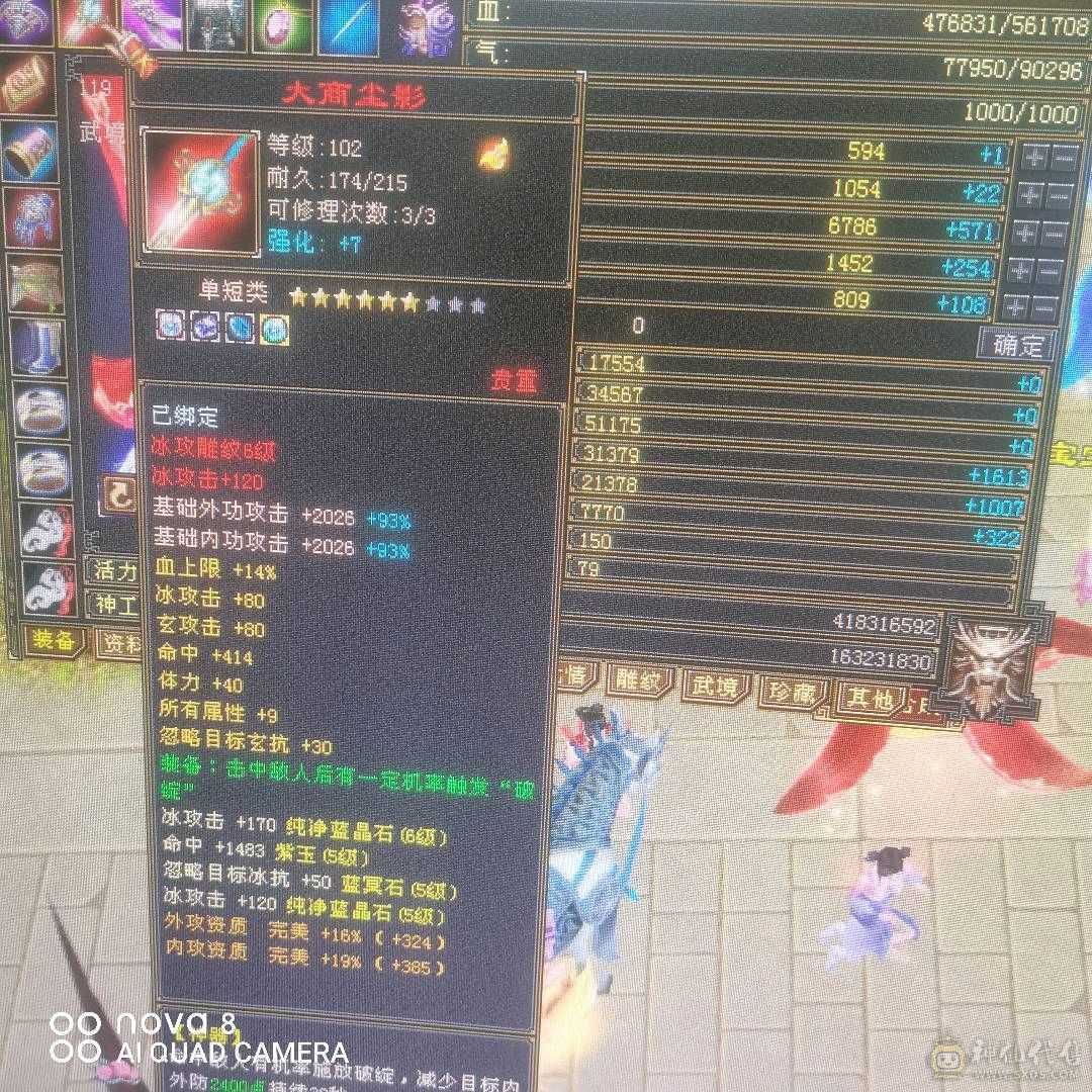 56万血冰抗最高可到1200带个商会神工9级