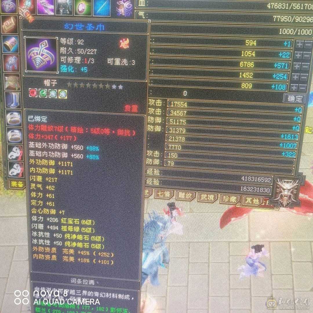 56万血冰抗最高可到1200带个商会神工9级