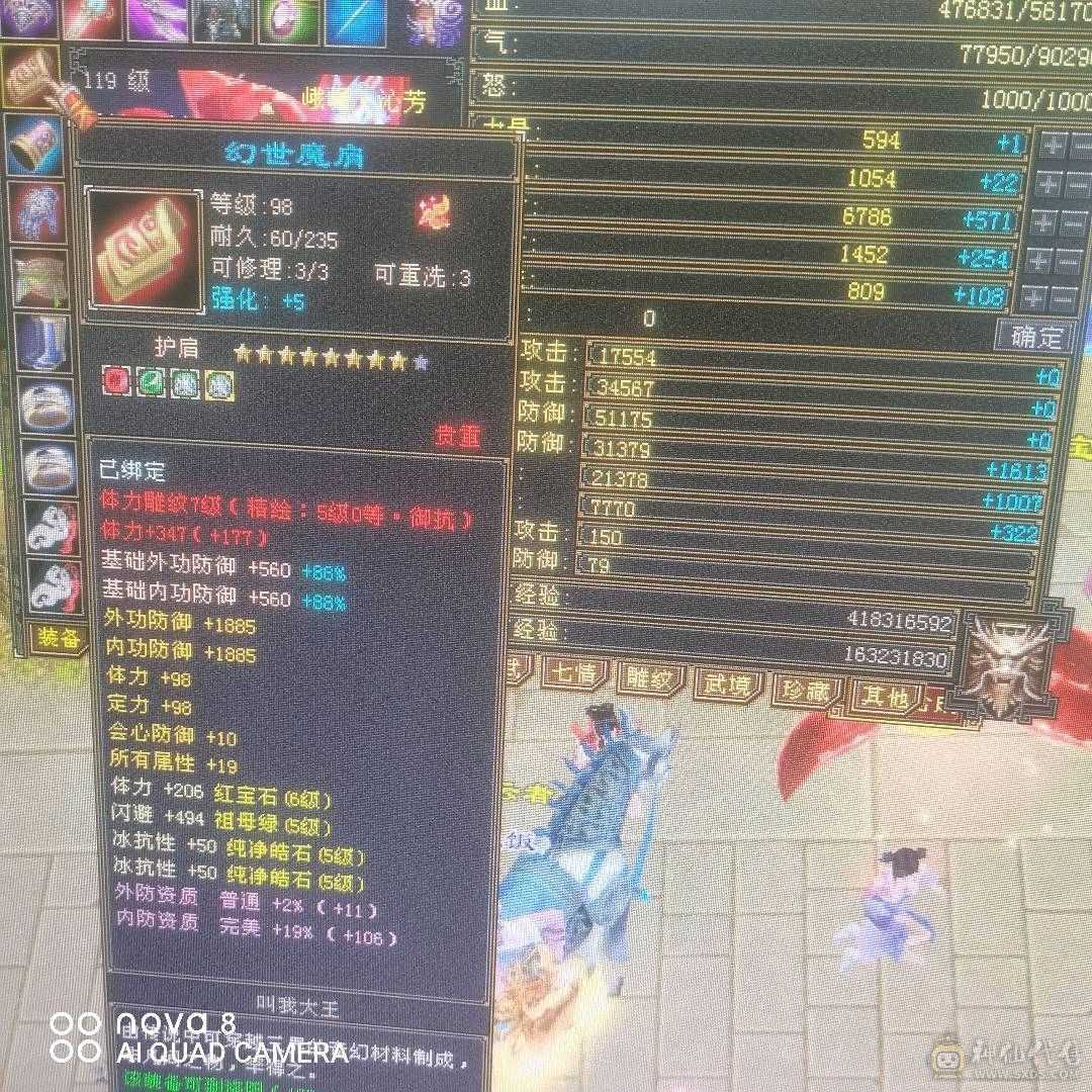 56万血冰抗最高可到1200带个商会神工9级