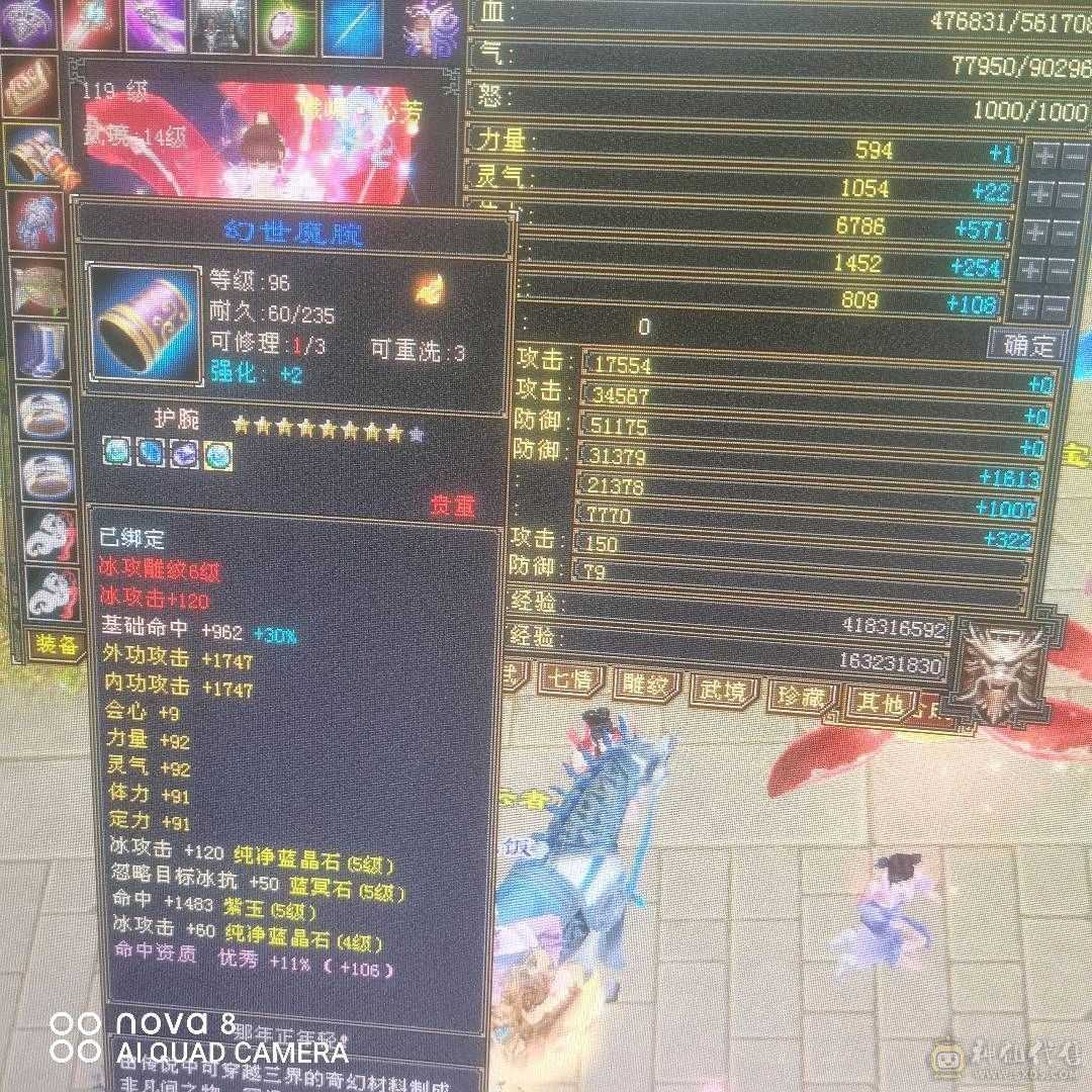 56万血冰抗最高可到1200带个商会神工9级