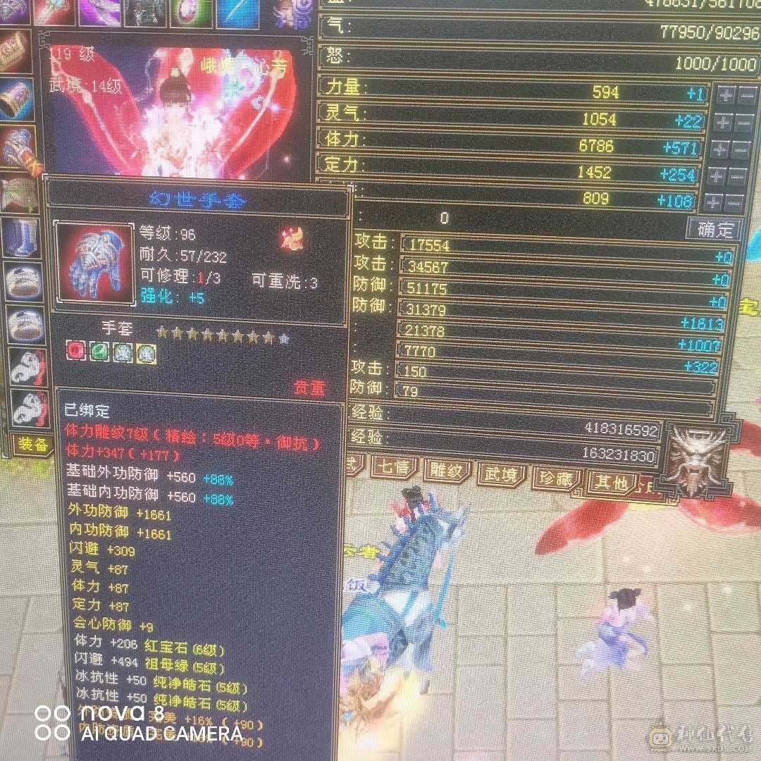 56万血冰抗最高可到1200带个商会神工9级