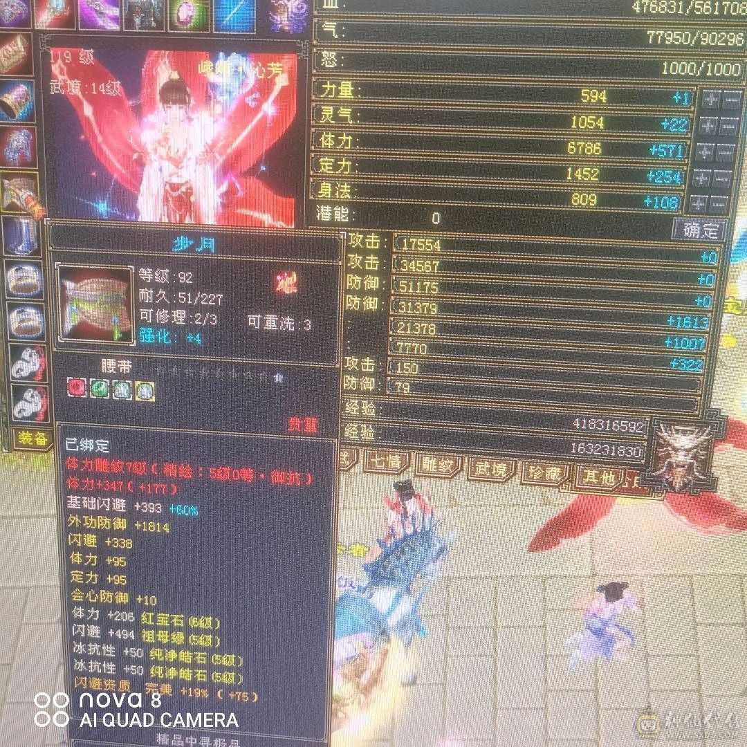 56万血冰抗最高可到1200带个商会神工9级