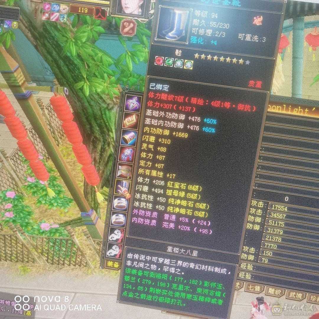 56万血冰抗最高可到1200带个商会神工9级