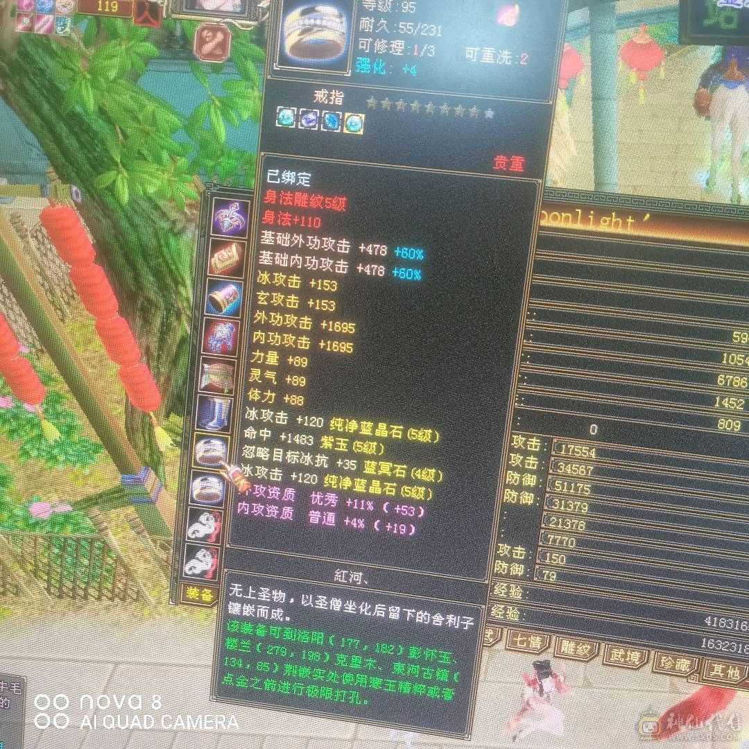 56万血冰抗最高可到1200带个商会神工9级