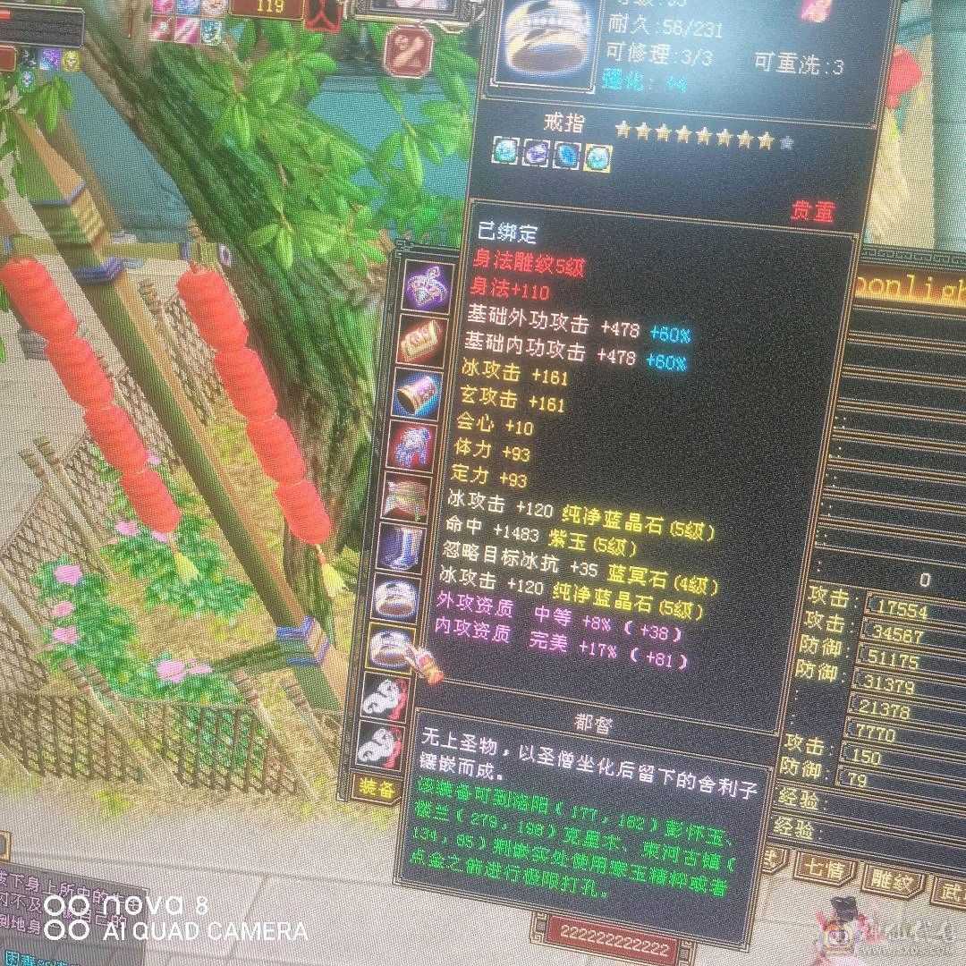 56万血冰抗最高可到1200带个商会神工9级