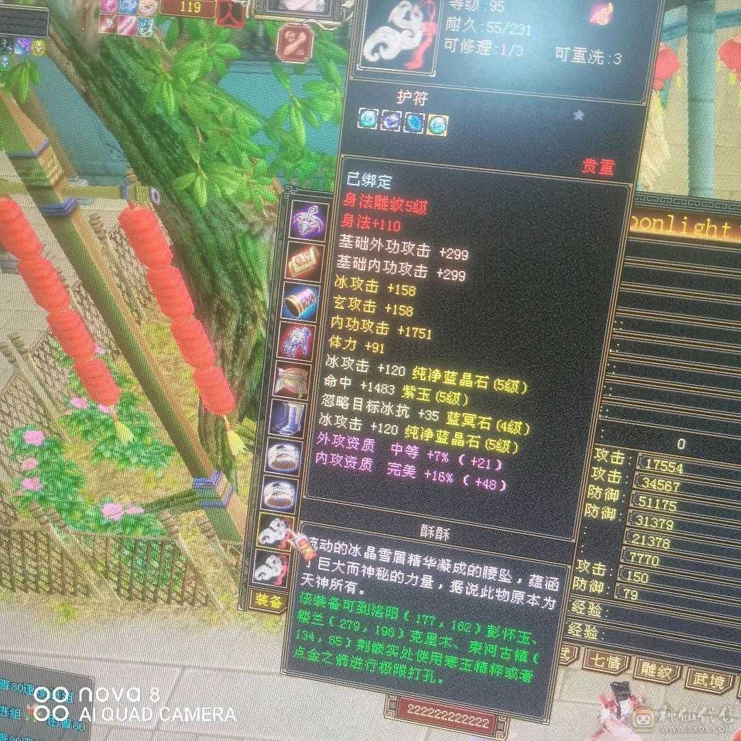 56万血冰抗最高可到1200带个商会神工9级