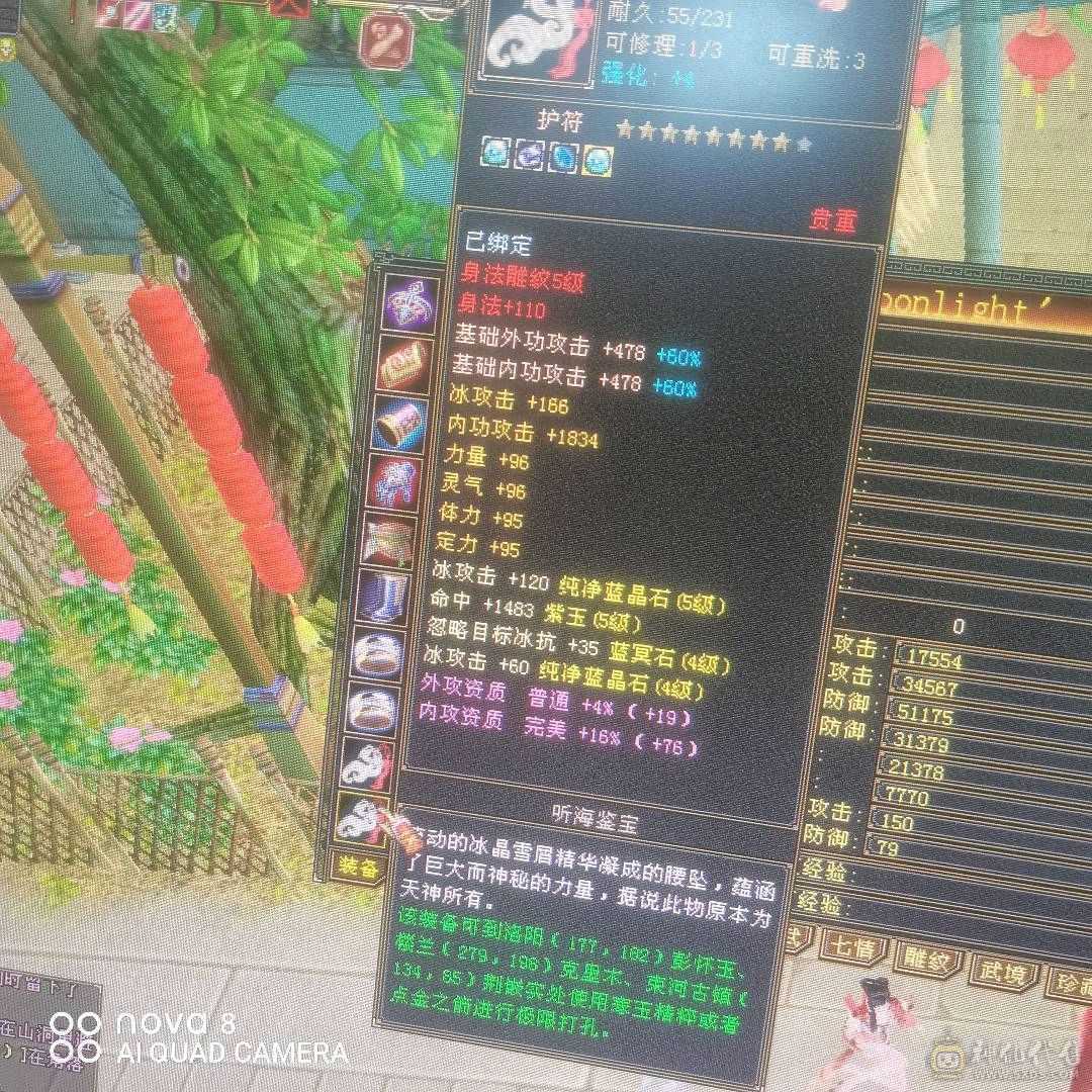 56万血冰抗最高可到1200带个商会神工9级