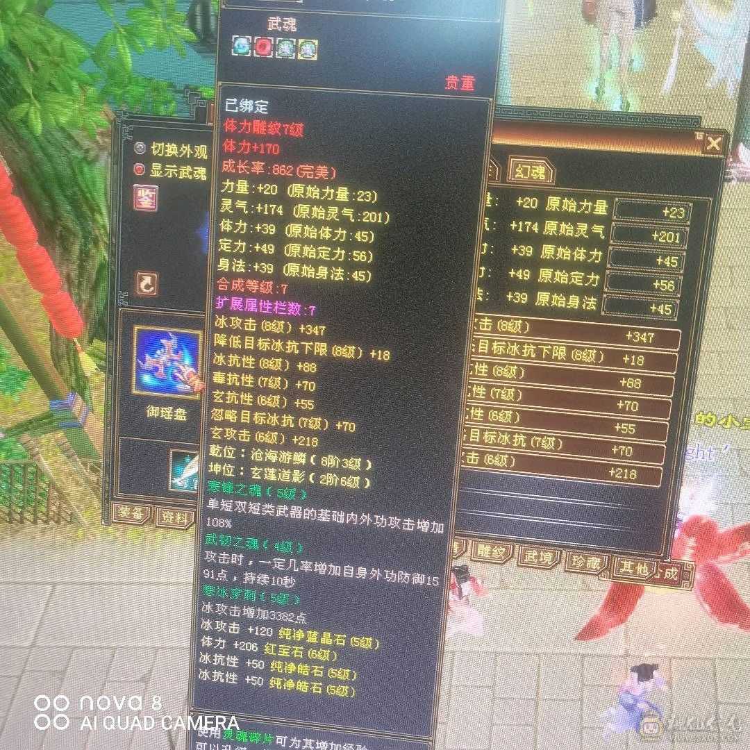 56万血冰抗最高可到1200带个商会神工9级