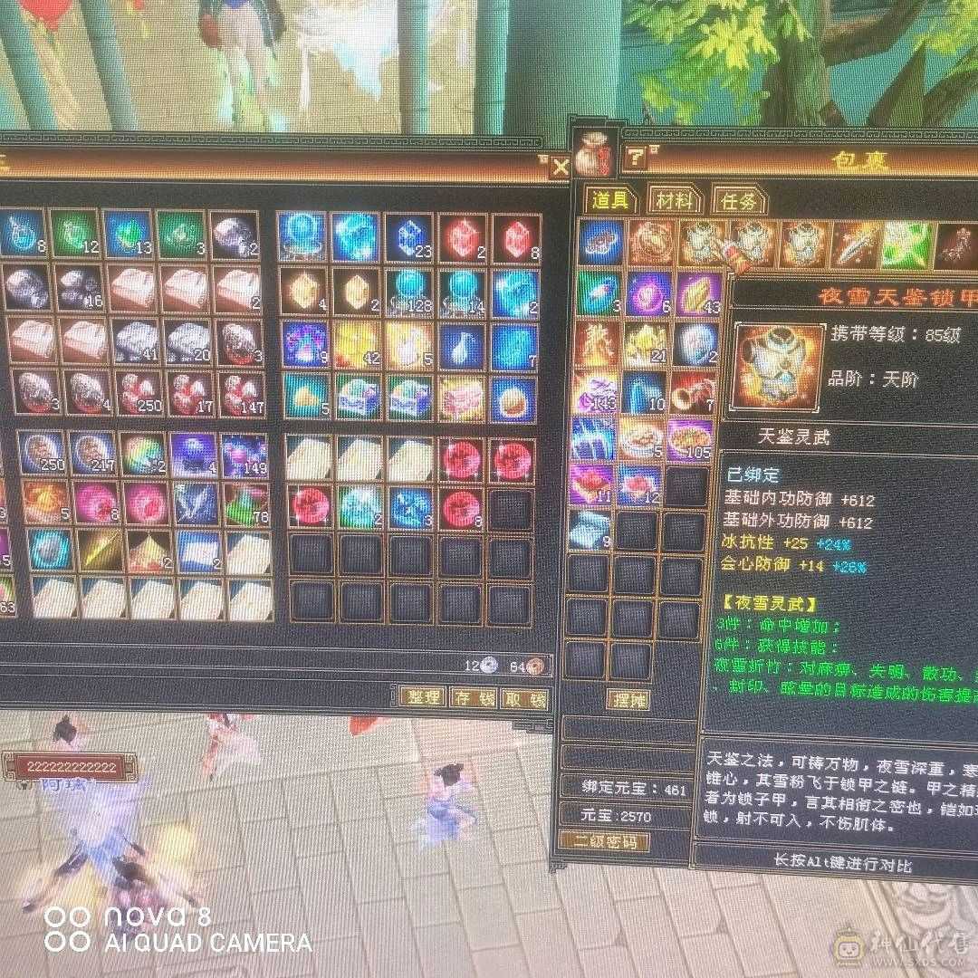 56万血冰抗最高可到1200带个商会神工9级