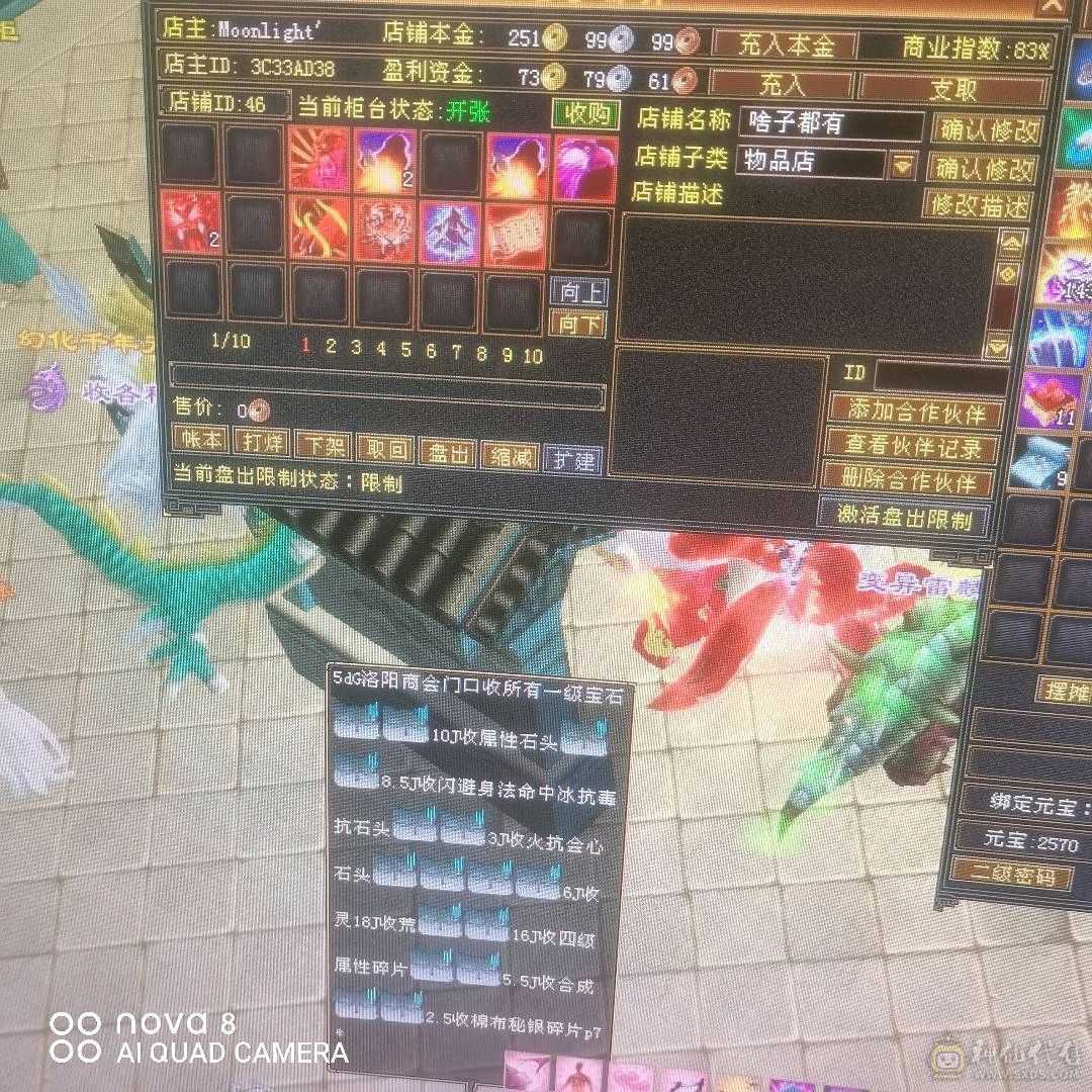 56万血冰抗最高可到1200带个商会神工9级