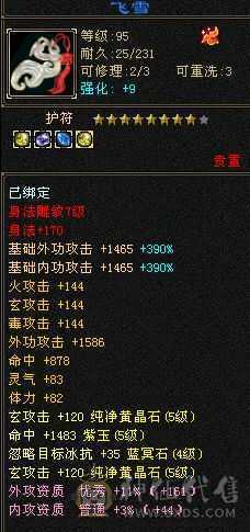 满五4修第一颜值号。