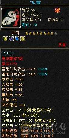 满五4修第一颜值号。