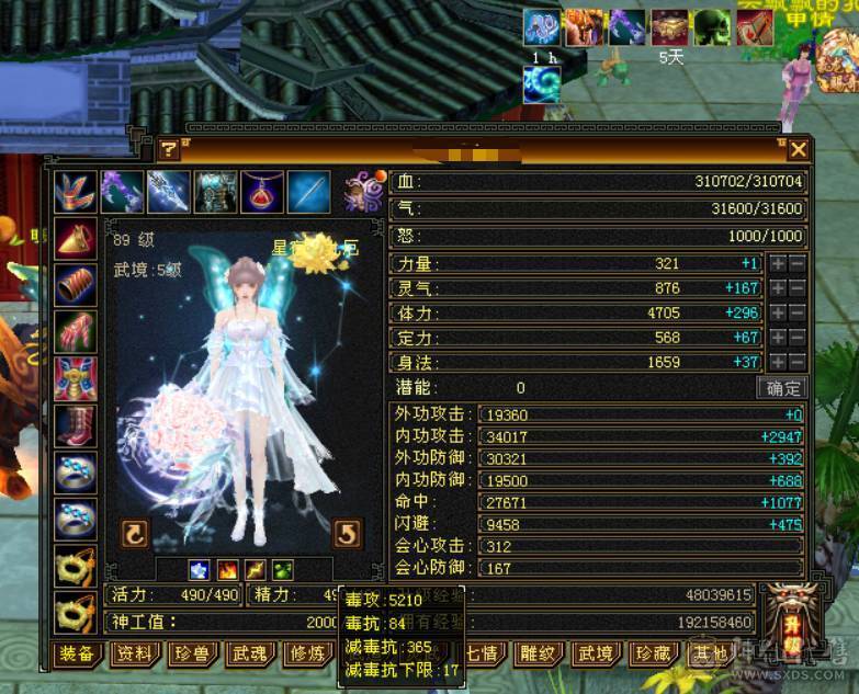 颜值与实力并存，主属性5200+，副属性近2000，极品手工带体带会心，强化9，增伤