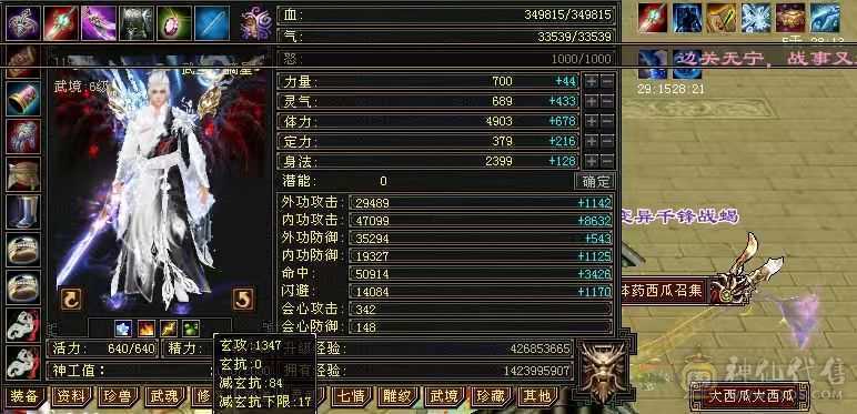 骨翼赤兔三修高攻