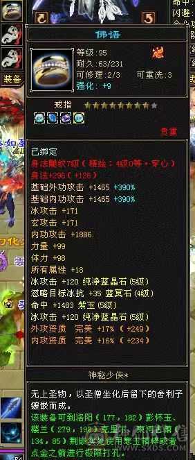 骨翼赤兔三修高攻