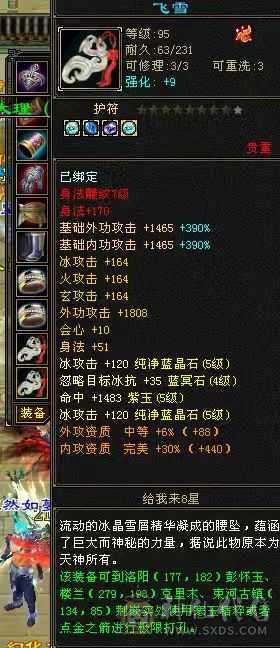 骨翼赤兔三修高攻