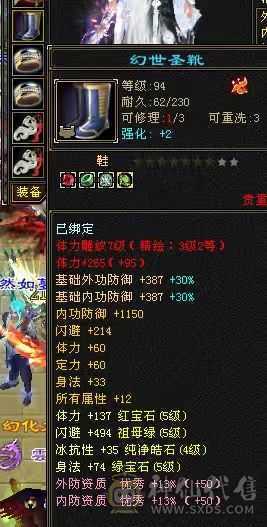 骨翼赤兔三修高攻