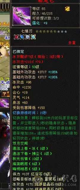 骨翼赤兔三修高攻