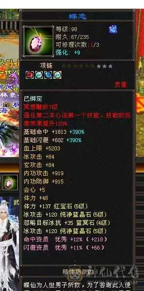 骨翼赤兔三修高攻