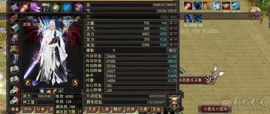 骨翼赤兔三修高攻