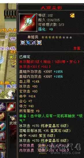 骨翼赤兔三修高攻