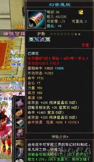 骨翼赤兔三修高攻