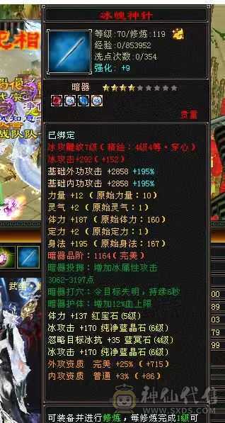 骨翼赤兔三修高攻