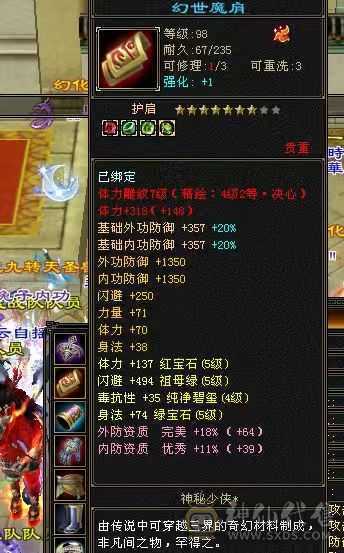 骨翼赤兔三修高攻