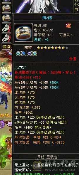 骨翼赤兔三修高攻