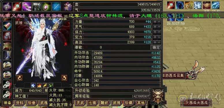 骨翼赤兔三修高攻