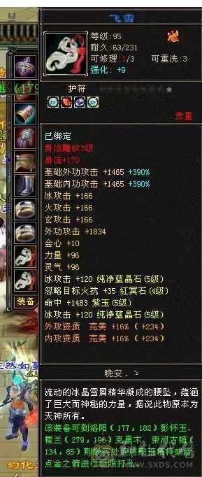 骨翼赤兔三修高攻