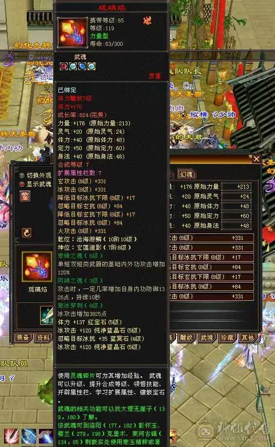 骨翼赤兔三修高攻