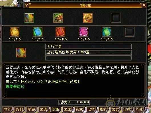 骨翼赤兔三修高攻