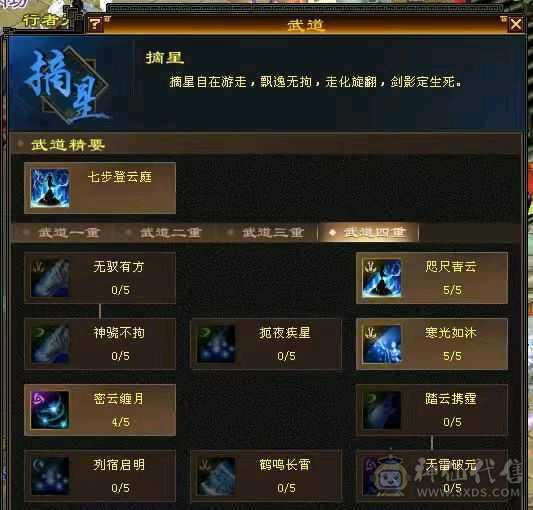 骨翼赤兔三修高攻